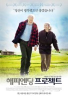 Still Mine - South Korean Movie Poster (xs thumbnail)