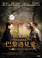 Samba - Taiwanese Movie Poster (xs thumbnail)