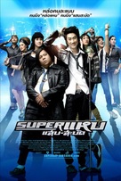 Super Hap - Thai Movie Poster (xs thumbnail)