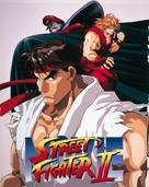 Street Fighter II Movie - Blu-Ray movie cover (xs thumbnail)