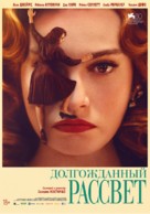 Finalmente l&#039;alba - Russian Movie Poster (xs thumbnail)