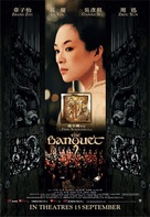 Ye yan - Singaporean Movie Poster (xs thumbnail)
