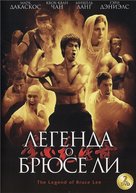&quot;The Legend of Bruce Lee&quot; - Russian DVD movie cover (xs thumbnail)
