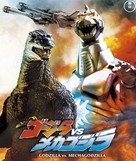Gojira VS Mekagojira - Japanese Blu-Ray movie cover (xs thumbnail)