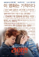 Lion - South Korean Movie Poster (xs thumbnail)