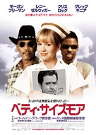 Nurse Betty - Japanese Movie Poster (xs thumbnail)