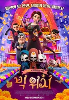 Dia de Muertos - South Korean Movie Poster (xs thumbnail)