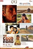 The Good Road - Indian Movie Poster (xs thumbnail)