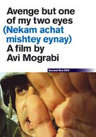 Nekam Achat Mishtey Eynay - British Movie Cover (xs thumbnail)
