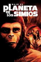 Beneath the Planet of the Apes - Argentinian DVD movie cover (xs thumbnail)