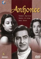 Anhonee - Indian DVD movie cover (xs thumbnail)