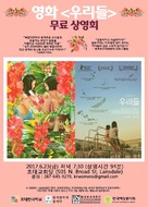 U-ri-deul - South Korean Movie Poster (xs thumbnail)