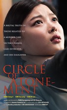 Bimil - South Korean Movie Poster (xs thumbnail)