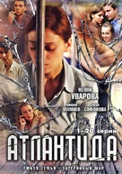 &quot;Atlantida&quot; - Russian Movie Cover (xs thumbnail)