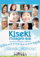 Kiseki - Spanish Movie Poster (xs thumbnail)