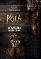 Antlers - Bulgarian Movie Poster (xs thumbnail)