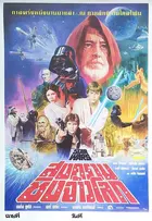 Star Wars Poster