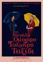 A Big Bold Beautiful Journey Poster