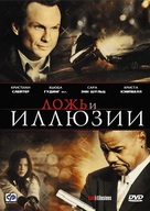 Lies &amp; Illusions - Russian DVD movie cover (xs thumbnail)