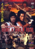 Fang Shi Yu da po mei hua zhuang - Movie Cover (xs thumbnail)
