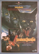 Tales from the Darkside: The Movie - Thai Movie Poster (xs thumbnail)