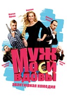 Muzh moey vdovy - Russian DVD movie cover (xs thumbnail)