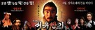 Sai yau gei: Daai git guk ji - Sin leui kei yun - South Korean Movie Poster (xs thumbnail)