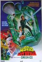 Green Ice - Thai Movie Poster (xs thumbnail)