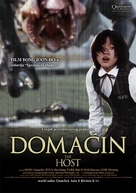 Gwoemul - Croatian Movie Poster (xs thumbnail)