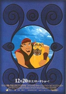 Sinbad: Legend of the Seven Seas - Japanese Movie Poster (xs thumbnail)
