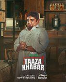 &quot;Taaza Khabar&quot; - Indian Movie Poster (xs thumbnail)