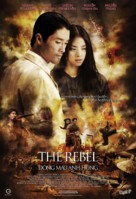The Rebel - Movie Poster (xs thumbnail)