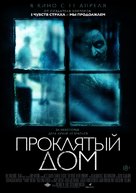 The Witch in the Window - Russian Movie Poster (xs thumbnail)