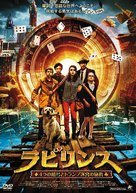 Labyrinthus - Japanese DVD movie cover (xs thumbnail)