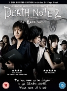 Desu n&ocirc;to: The last name - British Movie Cover (xs thumbnail)