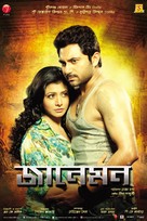 Jaaneman - Indian Movie Poster (xs thumbnail)