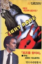 Tightrope - South Korean VHS movie cover (xs thumbnail)