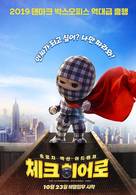 Ternet Ninja - South Korean Movie Poster (xs thumbnail)