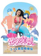 Chut sui fu yung - Hong Kong Movie Poster (xs thumbnail)