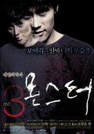 Sam gang yi - South Korean poster (xs thumbnail)