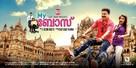 My Boss - Indian Movie Poster (xs thumbnail)