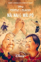 Nai Nai &amp; W&agrave;i P&oacute; - International Movie Poster (xs thumbnail)