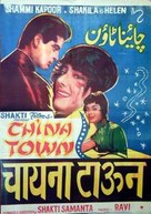 China Town - Indian Movie Poster (xs thumbnail)