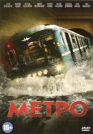 Metro - Russian DVD movie cover (xs thumbnail)