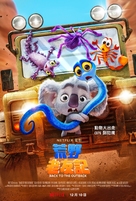 Back to the Outback - Hong Kong Movie Poster (xs thumbnail)