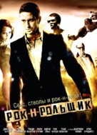 RocknRolla - Russian Movie Cover (xs thumbnail)