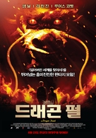 The Dragon Pearl - South Korean Movie Poster (xs thumbnail)