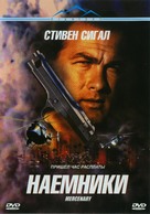 Mercenary for Justice - Ukrainian DVD movie cover (xs thumbnail)