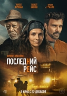 Paradise Highway - Russian Movie Poster (xs thumbnail)