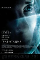 Gravity - Russian Movie Poster (xs thumbnail)